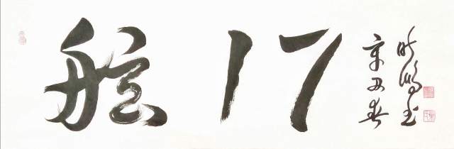 叶晓鹏 |叶晓鹏书画艺术家