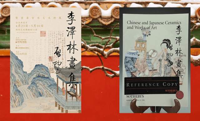 爱新觉罗.毓林（李泽林）  爱新觉罗.毓林（李泽林）——中国北宗山水正统|爱新觉罗.毓林（李泽林）,书画家书画艺术家