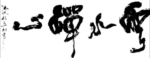 南山王维 |王维 终南山人书画艺术家