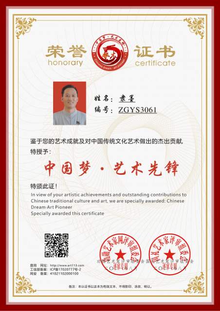 隶墨 |隶墨,张洪亮书画艺术家