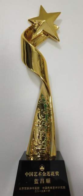 蓝昌顺 |蓝昌顺、弘浙、商标顾问，书法、蓝昌顺书法书画艺术家