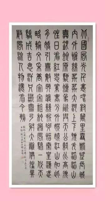 郭新民（田程） |郭新民,书法家书画艺术家