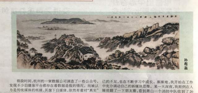 孙彪 |孙彪，书画家，书法家，艺术家书画艺术家