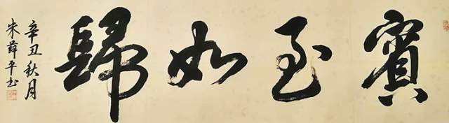 朱薛平 |朱薛平书画艺术家