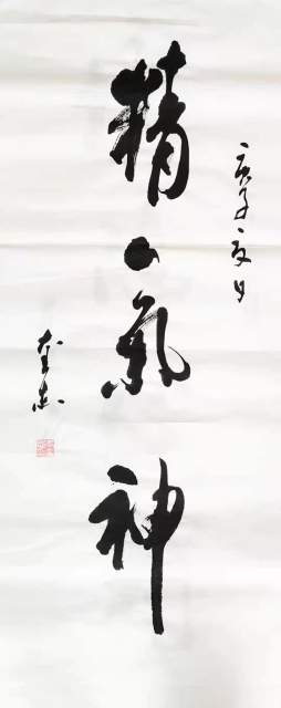 王奎志 |王奎志书画艺术家