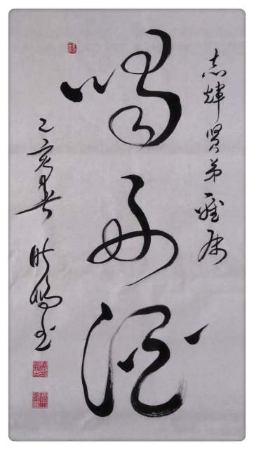 叶晓鹏 |叶晓鹏书画艺术家