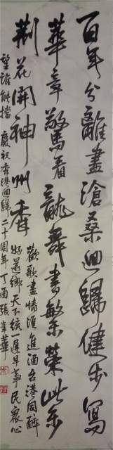张峰华 |张峰,华,个人简介,张峰,华,1989年,1月,生于,书画艺术家