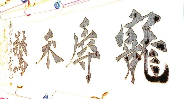 南山王维 |王维 终南山人书画艺术家