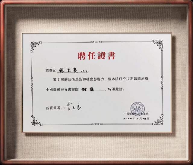 隶墨 |隶墨,张洪亮书画艺术家