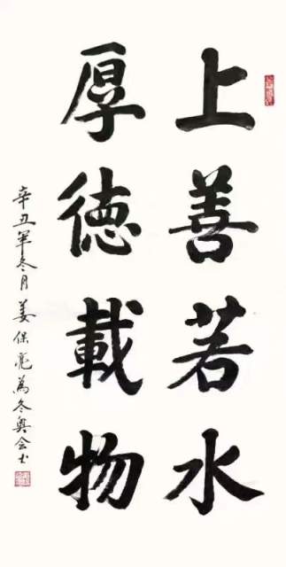 姜保亮 |姜保亮,书法家姜保亮,姜保亮书法家书画艺术家