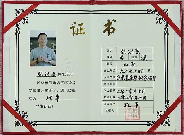 隶墨 |隶墨,张洪亮书画艺术家