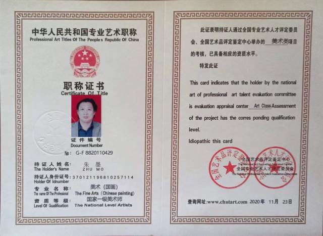 朱墨之 |书画家朱墨之，朱墨书画艺术家