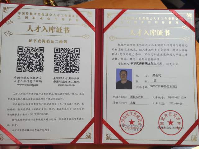 樊会民 |樊会民,书画家,艺术家,画家书画艺术家