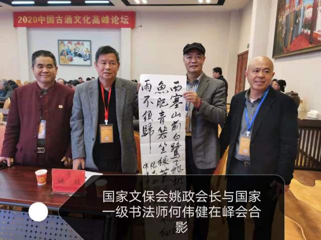 何伟健 |何伟健书画艺术家