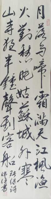 何伟健 |何伟健书画艺术家