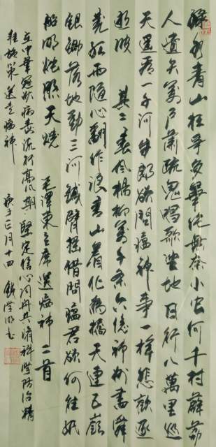 钱学明 |书画家钱学明书画艺术家