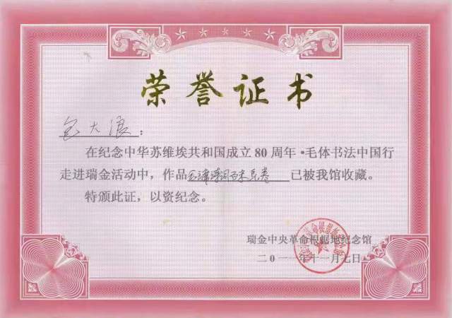 包大浪 |包大浪，书法家，艺术家书画艺术家