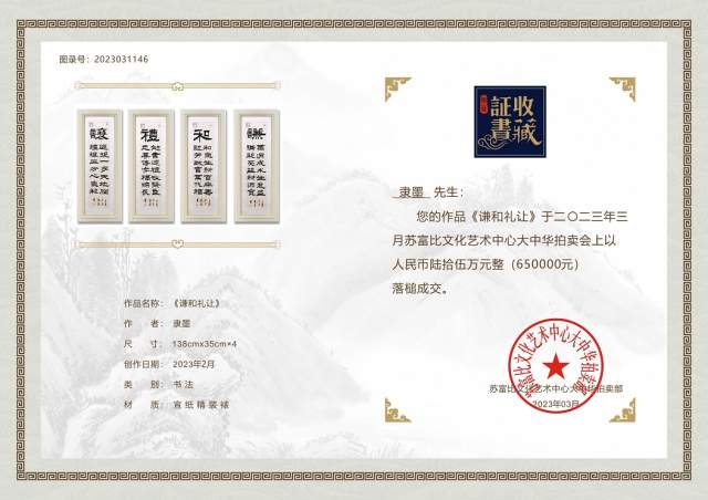 隶墨 |隶墨,张洪亮书画艺术家