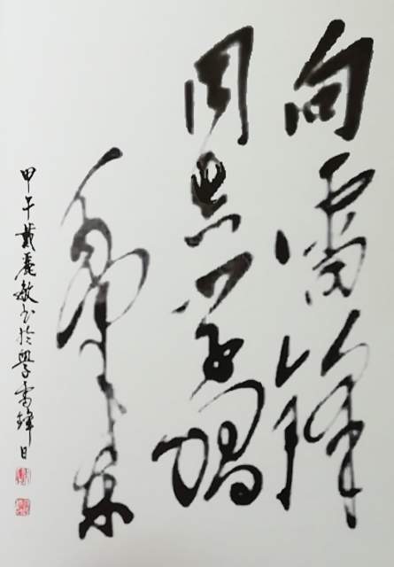 戴丽敏 |戴丽敏，上海中华书画协会书画艺术家