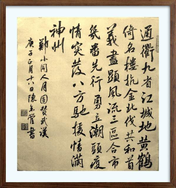 陈余管 |陈余管书画艺术家