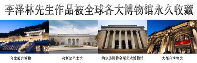 爱新觉罗.毓林（李泽林）  爱新觉罗.毓林（李泽林）——中国北宗山水正统|爱新觉罗.毓林（李泽林）,书画家书画艺术家
