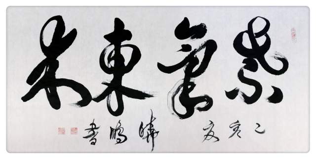 叶晓鹏 |叶晓鹏书画艺术家