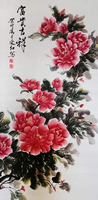 宋红 |宋红,个人简介,作品欣赏,获奖,荣誉,创作,书画艺术家