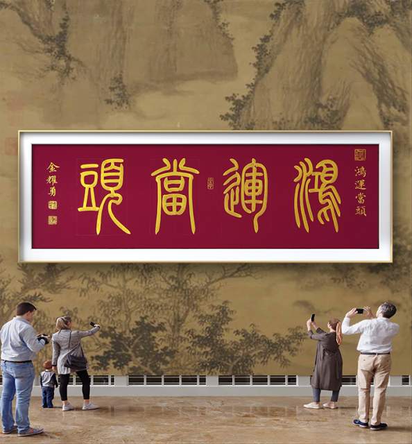 金耀勇 |金耀勇,个人简介,金耀勇,字梦,林,号,雷公山,书画艺术家