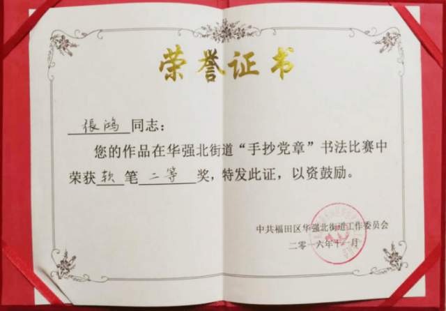 张鸿 |张鸿,书画家，艺术家书画艺术家