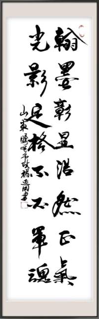 杨延国 |腾圣市政杨延国，山东好人杨延国书画艺术家