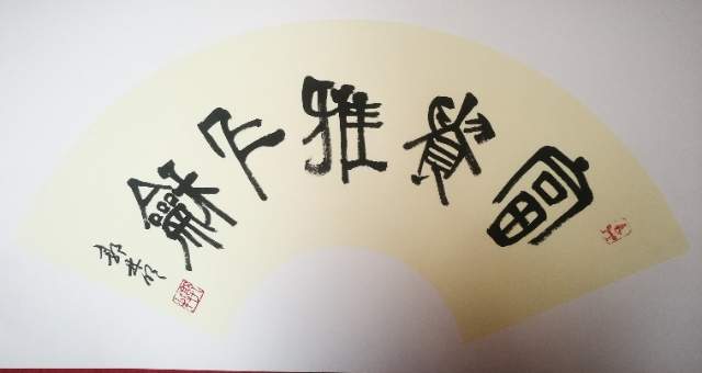 郭牧.林明 |郭牧,个人简介,郭牧,1968年,出生于,中国,书法,书画艺术家