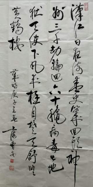 曹安 |书法家书画艺术家