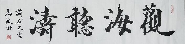 马政田 |现为中国书画家协会会员，吉林省书画家研究会书画艺术家