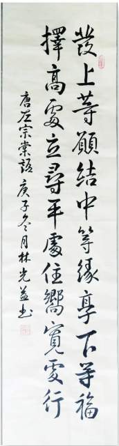 林光益 |林光益（学无止境）书画艺术家