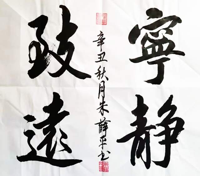 朱薛平 |朱薛平书画艺术家