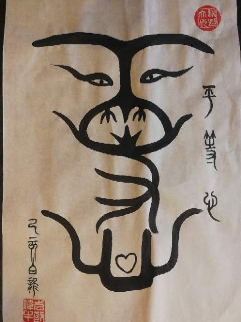 黑龙 |国家一级美术师，国家一级书法师书画艺术家