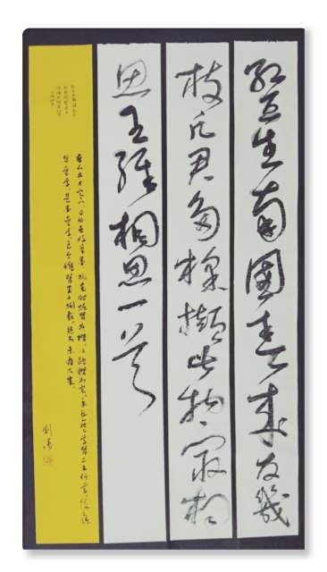 刘谦儒 |刘谦儒书法,谦儒书法书画艺术家