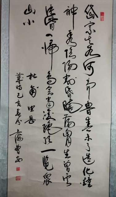 曹安 |书法家书画艺术家