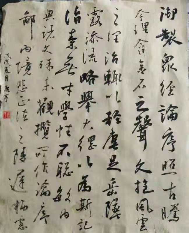 来庆亨 |来庆亨书画艺术家