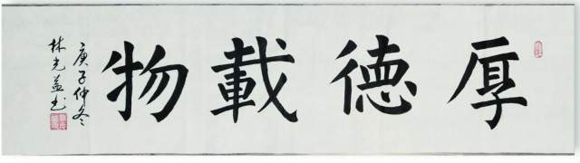 林光益 |林光益（学无止境）书画艺术家