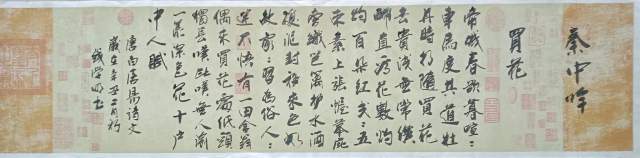 钱学明 |书画家钱学明书画艺术家