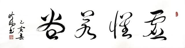 叶晓鹏 |叶晓鹏书画艺术家