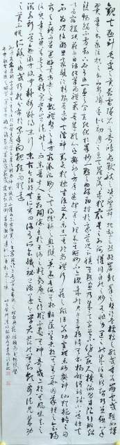 李伟（树人） |李伟（树人），李伟，书画家李伟，榴园主人，书画艺术家