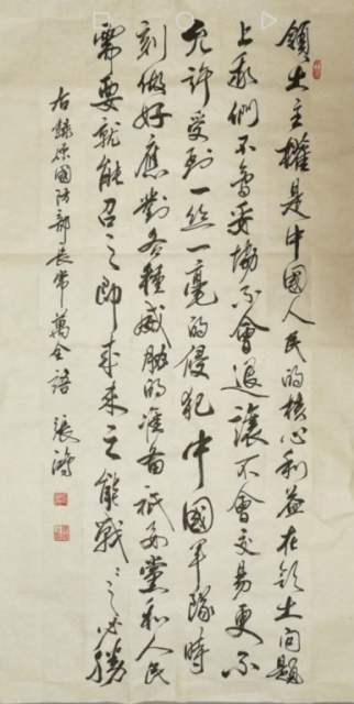 张鸿 |张鸿,书画家，艺术家书画艺术家