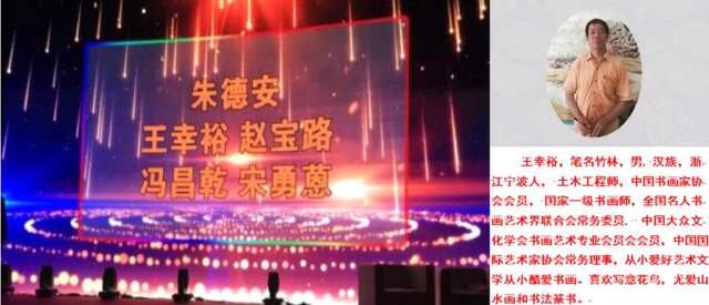 王幸裕 |王幸裕,个人简介,王幸裕,笔名,竹林,。,汉族,书画艺术家