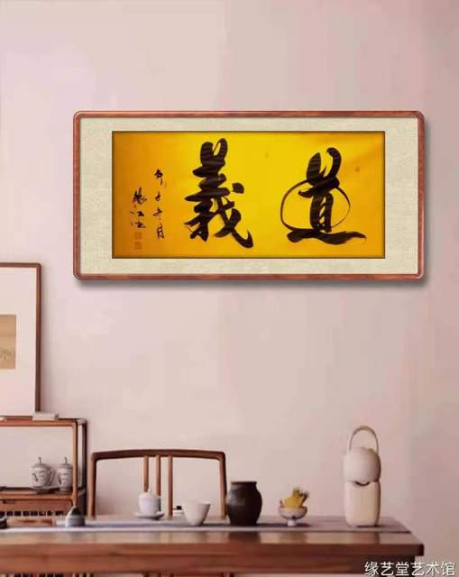 袁连江 |袁连江，书画家袁连江，缘江，缘艺堂，缘江书书画艺术家