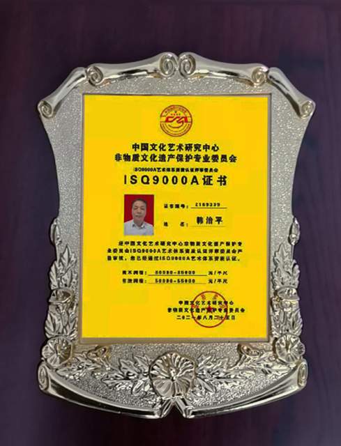 韩治平 |韩治平，西泠印社会员书画艺术家