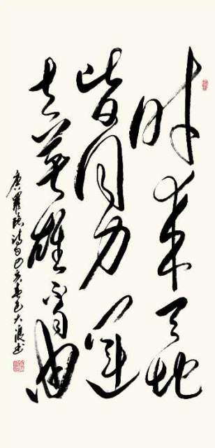 包大浪 |包大浪，书法家，艺术家书画艺术家