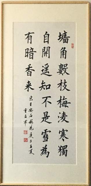 曹亚军 |曹亚军书画艺术家