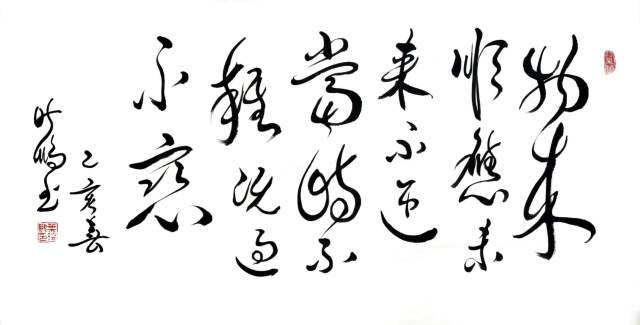 叶晓鹏 |叶晓鹏书画艺术家